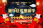 驪住木門這廂有禮｜驪住家居旗艦店新年狂歡煥新季陪您跨年！