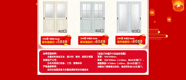 驪住木門這廂有禮｜驪住家居旗艦店新年狂歡煥新季陪您跨年！