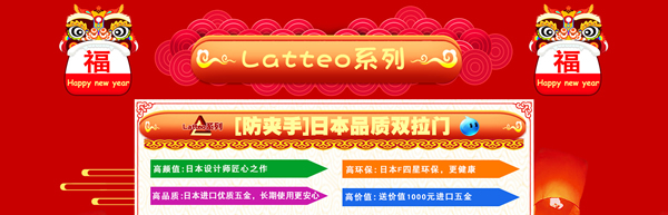 驪住木門這廂有禮｜驪住家居旗艦店新年狂歡煥新季陪您跨年！