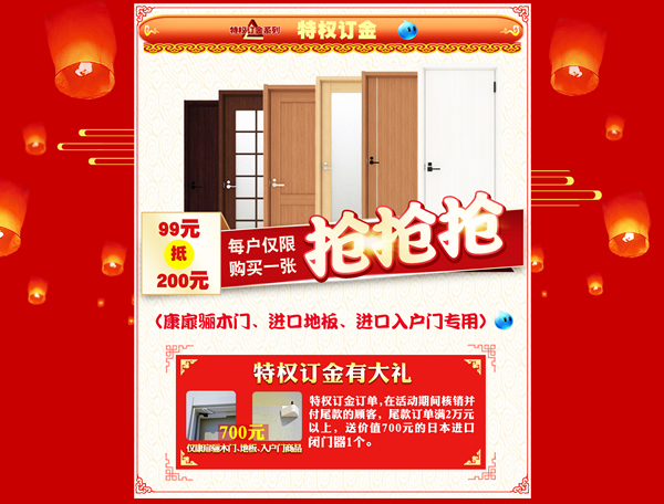 驪住木門這廂有禮｜驪住家居旗艦店新年狂歡煥新季陪您跨年！