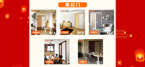 驪住木門這廂有禮｜驪住家居旗艦店新年狂歡煥新季陪您跨年！