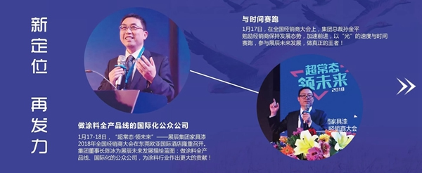 圖說2018 | 展辰，與時間賽跑的這一年