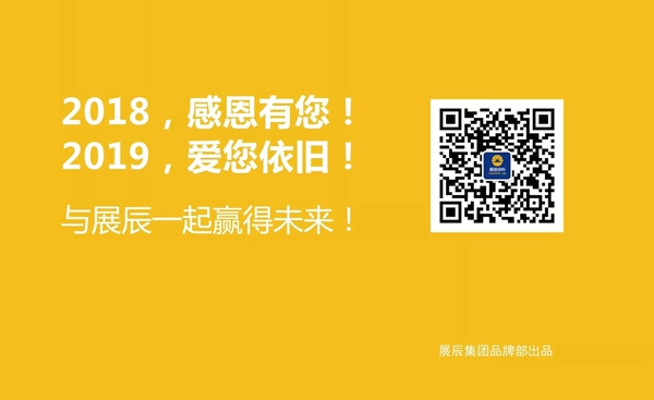 圖說2018 | 展辰，與時間賽跑的這一年