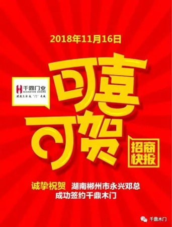 千鼎門業(yè)獲多家經銷商成功簽約，開疆拓土！