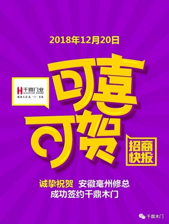 千鼎門業(yè)獲多家經銷商成功簽約，開疆拓土！