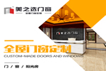 好門窗會帶給您帶來好心情