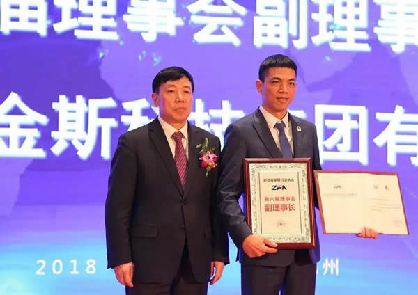再添喜訊  喬金斯被授予浙江省家居行業(yè)協(xié)會(huì)第六屆理事長單位