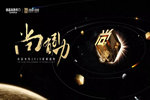 尚品本色木門【尚?有引力】2019星耀盛典，與您同啟2019！