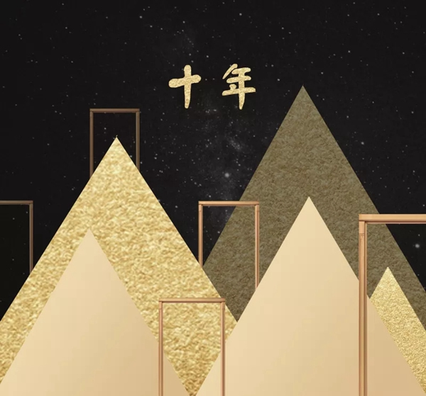 尚品本色木門【尚?有引力】2019星耀盛典，與您同啟2019！