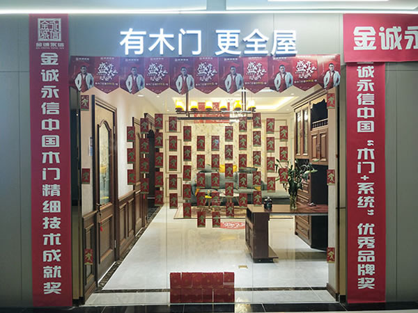 金誠永信燕郊居然專賣店盛大開業(yè)