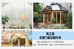 陽光房 你不能忽視的四個小細(xì)節(jié)