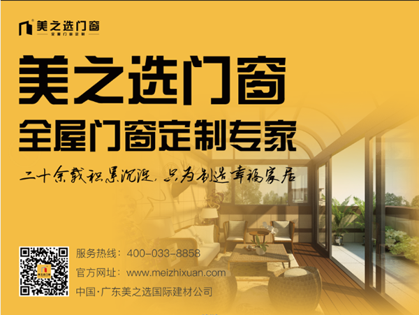 系統(tǒng)門窗出色隔熱性、隔音性的底氣來自哪里？