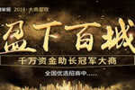 加盟欣百特木門(mén)項(xiàng)目好不好？