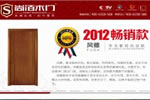 尚佰木門加盟項(xiàng)目怎么樣？加盟尚佰木門輕松開店
