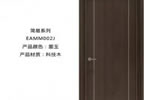 加盟伯藝木門有什么條件？伯藝木門好不好