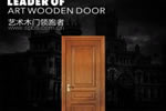 尚品本色木門(mén)怎么樣 加盟尚品本色木門(mén)要多少加盟費(fèi)？