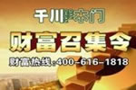 想了解怎么加盟千川木門開店？