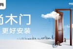 領(lǐng)尚木門(mén)實(shí)力強(qiáng) 怎么加盟？