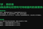 加盟藝格云木門怎么樣？招商政策有啥要求？
