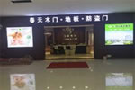 春天木門店面要求多大？