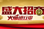 請(qǐng)問加盟歐鉑尼整體木門怎么樣呢？加盟要求多么？