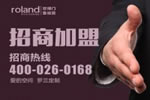 門(mén)窗十大品牌 羅蘭木門(mén)招商加盟