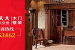 開個天大木門店需要具備什么？