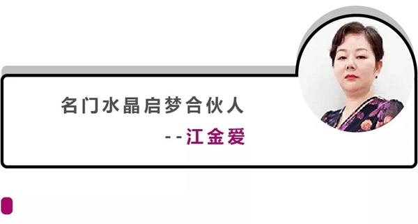 名門(mén)水晶湖北漢陽(yáng)3.0品牌體驗(yàn)館落地建成