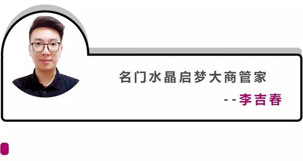 名門(mén)水晶湖北漢陽(yáng)3.0品牌體驗(yàn)館落地建成
