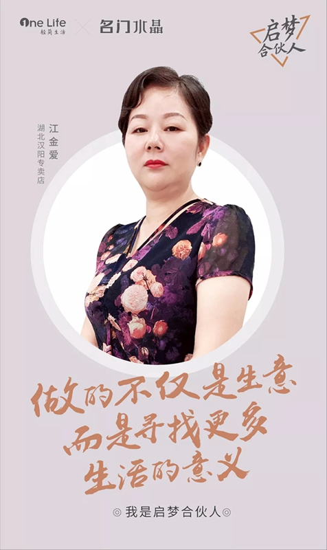 名門(mén)水晶湖北漢陽(yáng)3.0品牌體驗(yàn)館落地建成