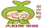 這個紀錄片揭秘大自然家居的匠心態(tài)度