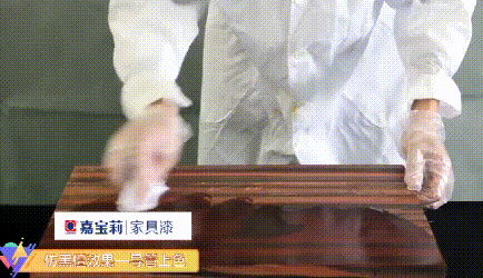 嘉寶莉家具漆：站對(duì)風(fēng)口，您也能打造家具屆的勞斯萊斯！