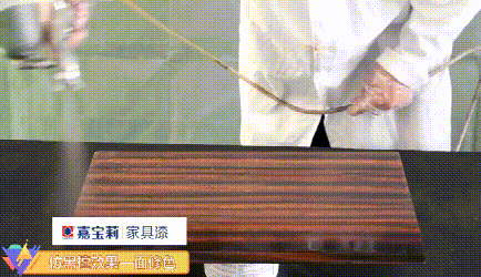 嘉寶莉家具漆：站對(duì)風(fēng)口，您也能打造家具屆的勞斯萊斯！