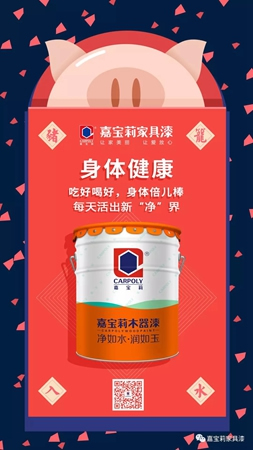 嘉寶莉家具漆：您的2019關(guān)鍵詞已生成，請(qǐng)查收！