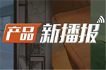 嘉寶莉家具漆2019超強IP震撼來臨！