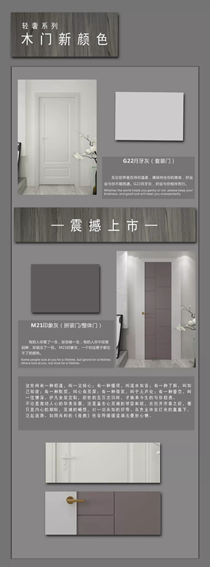 伊凡木門(mén)新品震撼上線(xiàn) 讓噪音遠(yuǎn)離您的生活