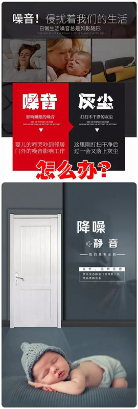 伊凡木門(mén)新品震撼上線(xiàn) 讓噪音遠(yuǎn)離您的生活