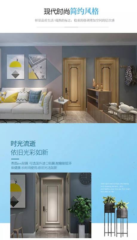 伊凡木門(mén)新品震撼上線(xiàn) 讓噪音遠(yuǎn)離您的生活