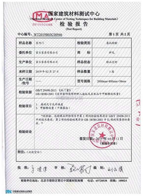 伊凡木門(mén)新品震撼上線(xiàn) 讓噪音遠(yuǎn)離您的生活