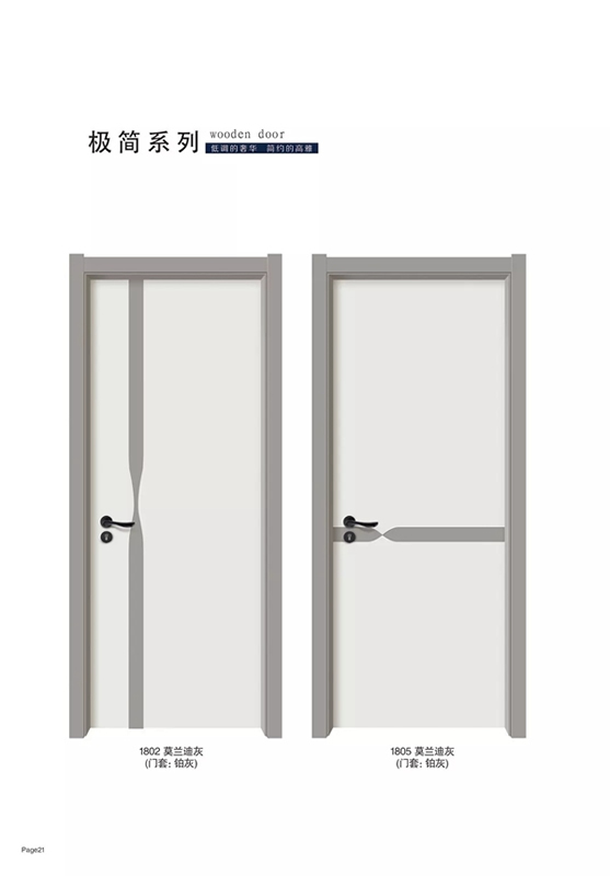 輕奢之家從一樘佳興木門(mén)開(kāi)始