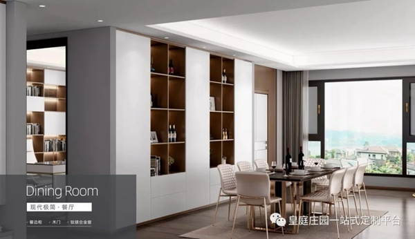 皇庭莊園現(xiàn)代極簡(jiǎn)系列為您打造有品質(zhì)樸的家