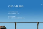 佩高精制木門品牌值得加盟嗎？