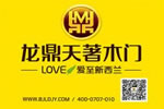 比比加盟費(fèi) 加盟龍鼎天著木門還是加盟冠牛木門·整體家居