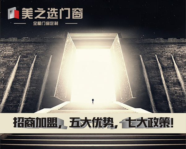 門窗經(jīng)銷商如何提高運(yùn)作品牌能力？