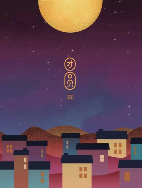 中秋佳節(jié)喜相逢 九重門(mén)業(yè)祝大家節(jié)日快樂(lè)
