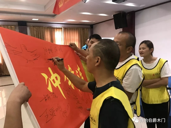 喬治伯爵“巔峰戰(zhàn)將特訓”戶外拓展培訓活動順利開展