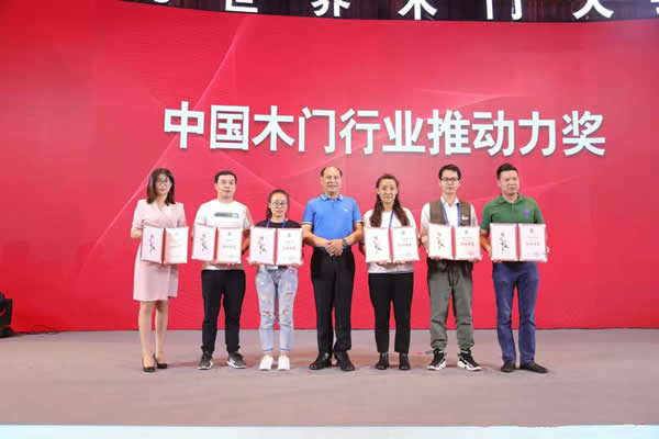 中國(guó)木門(mén)網(wǎng)榮獲“中國(guó)木門(mén)行業(yè)推動(dòng)力獎(jiǎng)”榮譽(yù)