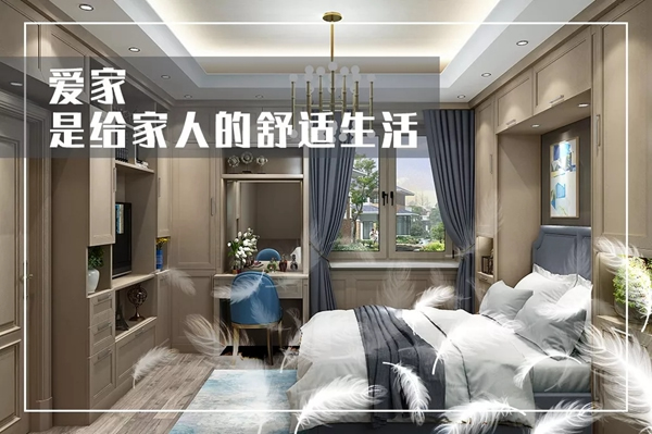 2020愛家計劃為了愛家展志天華做了什么