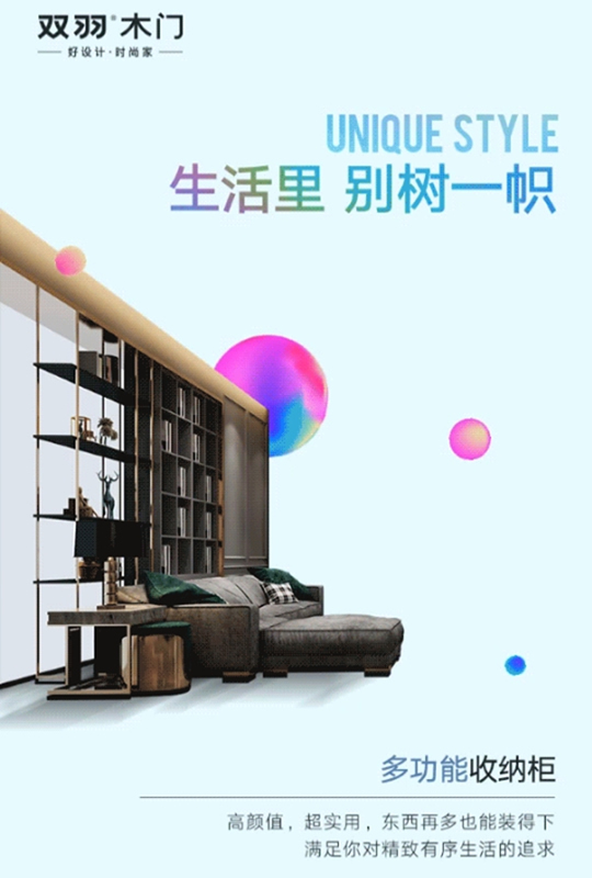 雙羽木門：時(shí)尚家，你“造”嗎