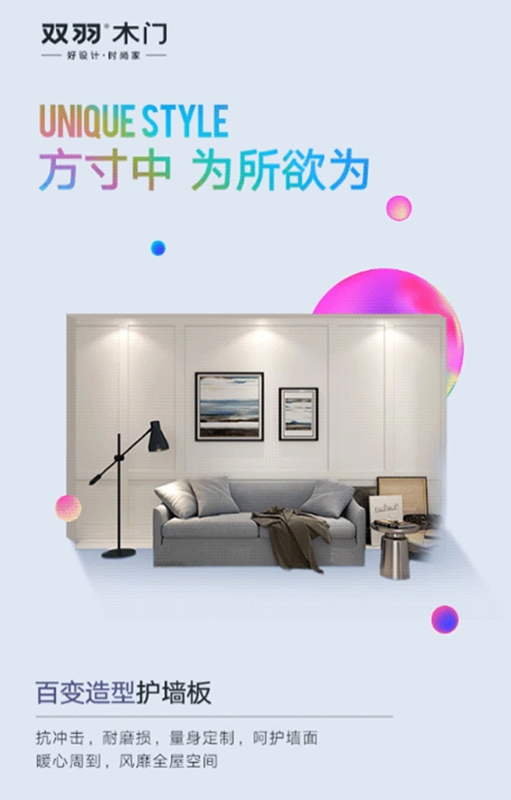 雙羽木門：時(shí)尚家，你“造”嗎